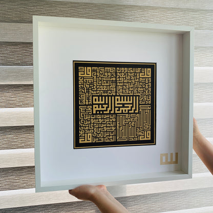 4 Kul Suresi Dini Tablo - Kafirun, İhlas, Felak ve Nas Ahşap Tablo