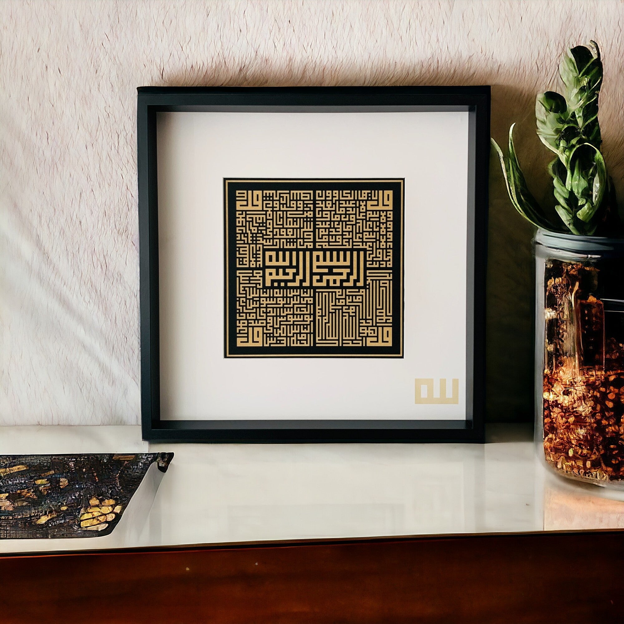 4 Kul Suresi Dini Tablo - Kafirun, İhlas, Felak ve Nas Ahşap Tablo