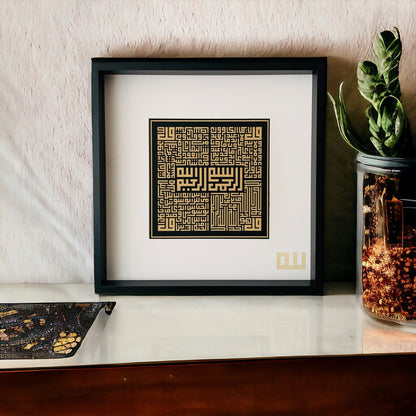 4 Kul Suresi Dini Tablo - Kafirun, İhlas, Felak ve Nas Ahşap Tablo